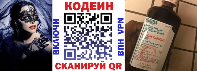 Codein напиток Lean (лин)  hydra ссылки  Троицк  где продают наркотики 