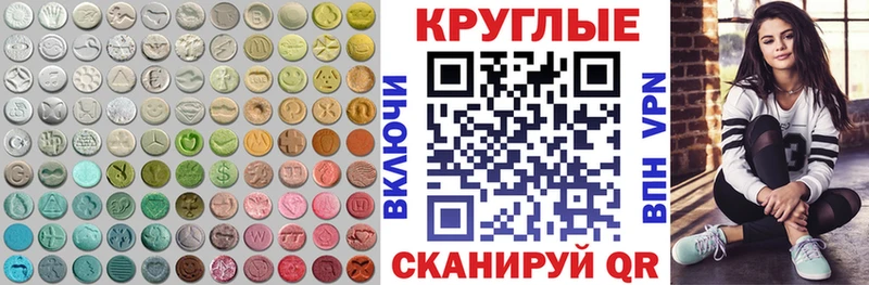Ecstasy 280мг  купить закладку  Троицк 