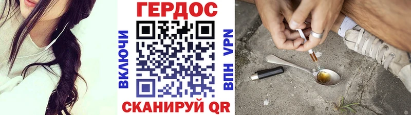 Героин хмурый гидра сайт Троицк