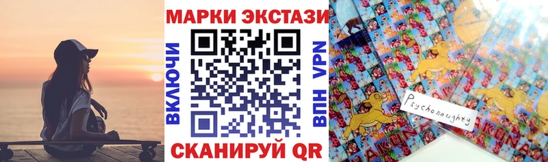дарнет шоп Троицк Марки 25I-NBOMe 1500мкг